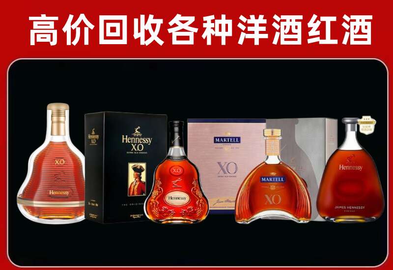 丹东凤城市回收轩尼诗