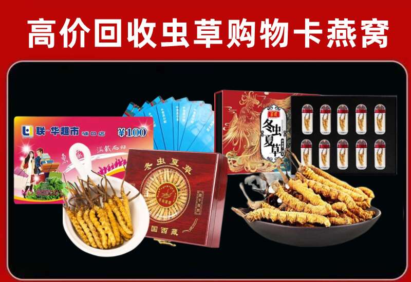丹东凤城市回收购物卡